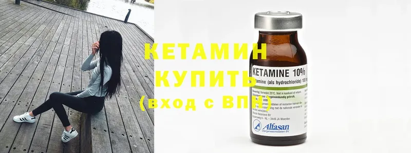 Кетамин ketamine  Туринск 