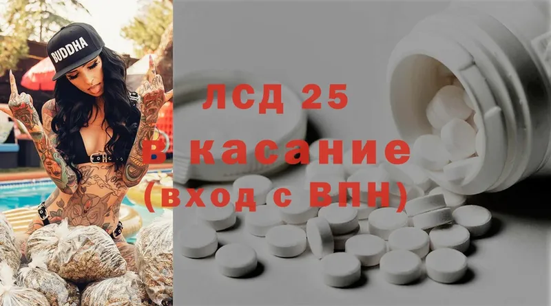 Лсд 25 экстази ecstasy Туринск